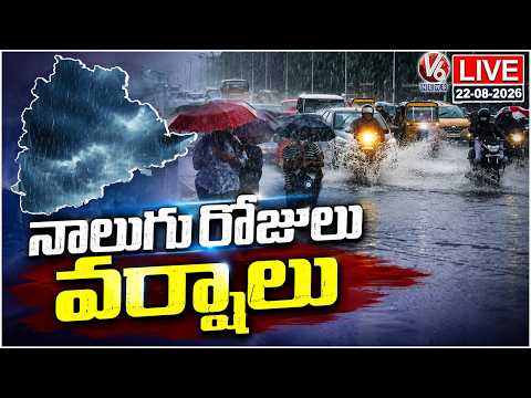 Live : Four Days Rain Alert For Telangana | V6 News - V6NEWSTELUGU
