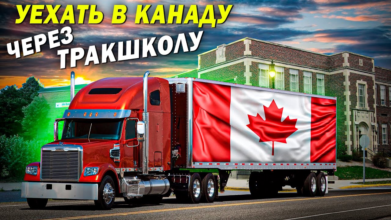 Турвиза - Автошкола - Иммиграция