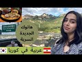the antidepressant city of calmness  (مدينة الرواق المضادة للإكتئاب (الجمال صدمني
