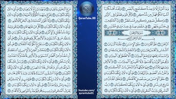 عبدالله خياط   055   سورة الرحمن   حفص عن عاصم