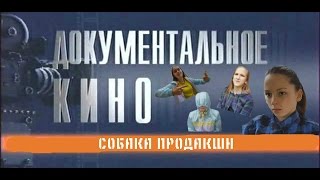 Первое документальное кино ,,со смыслом,, ├ Великий Кинематограф Первое документальное кино ,,со смыслом,, ├ Великий Кинематограф
