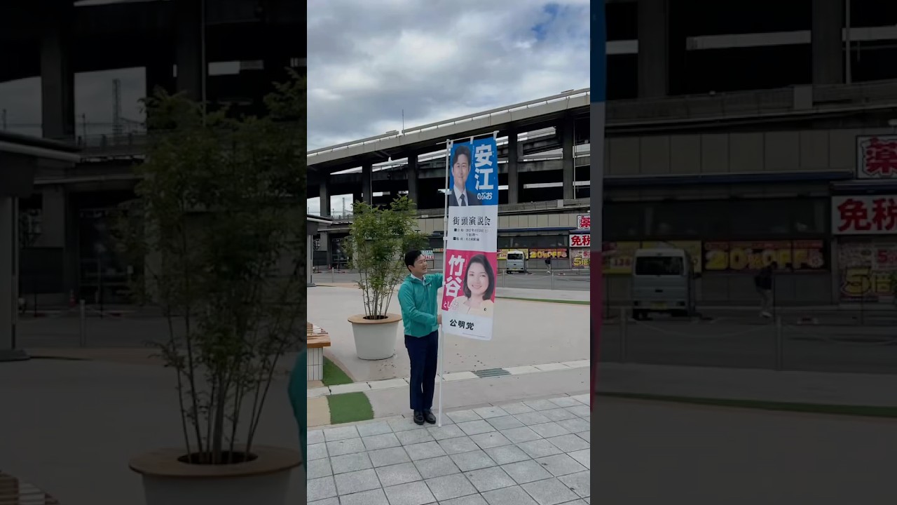 名駅から若者の元気を力に
