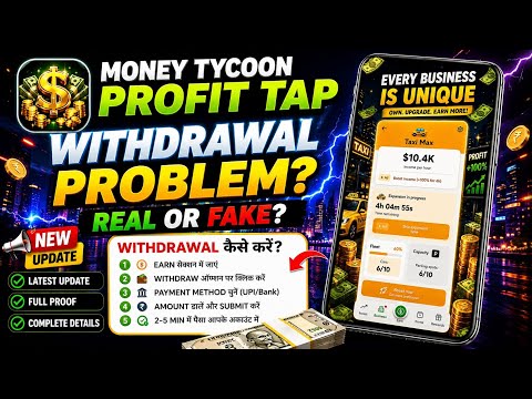 Money Tycoon Profit Tap App Se Withdrawal Kaise Kare? 💸 | Real or Fake 🤔 | Full Withdrawal Process 