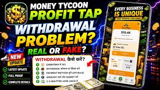 Money Tycoon Profit Tap App Se Withdrawal Kaise Kare? 💸 | Real or Fake 🤔 | Full Withdrawal Process  screenshot 4