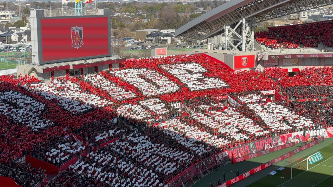 浦和レッズ2026ホーム開幕戦❗️真っ赤に染まる埼スタ‼️浦和vs鹿島　J1百年構想リーグ
