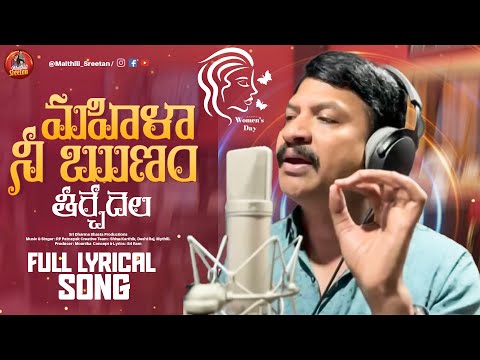 Women’s Day Special Heart Breaking Song 2025 || MaithiliSreetan || RP Patnaik
