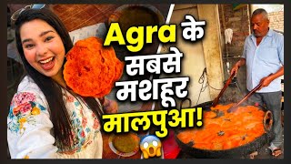 😱 Viral Malpua from a 40-Year-Old Shop | Agra Street Food screenshot 1