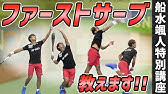 船水颯人 フォアハンドストローク公開っ プレー動画 Youtube