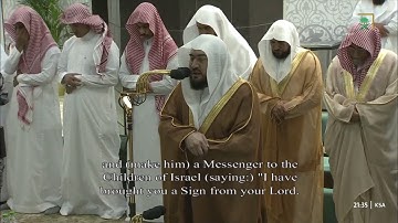 صلاة التراويح ليلة 4 رمضان 1444هـ الشيخ بندر بليلة من سورة آل عمران