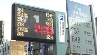 台北市捷運萬隆公車站牌公車動態顯示