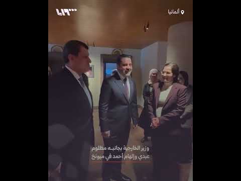 وزير الخارجية أسعد الشيباني بجانبه مظلوم عبدي وإلهام أحمد في ميونخ 