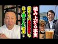 【異常!】これだけ違法を続け国からも指導されているのに発言の撤回をしない元彦さん!これでも支持する人がいる?【菅野完】切り抜き