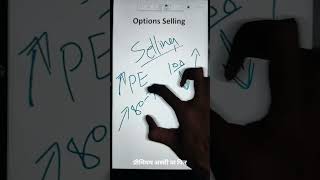 Options Selling #optionsselling #trading #optionstrading
