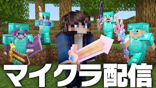 【メン限配信】みんなで遊ぶぞぉぉぉ！【Minecraft】