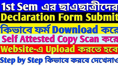 Declaration Form Fillup for 1st Sem BA/ BSc/ BCom (Hons/Pass) for Registration | CU UG Registration