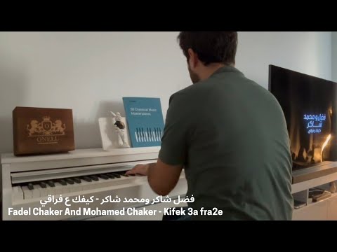 فضل شاكر ومحمد شاكر كيفك ع فراقي عزف بيانو        3 2