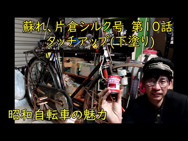 (引取り又はお届けご相談)片倉シルク ロードバイク 片倉シルク SILK KATAKURA モデル名/年式不明 クロモリ ロード