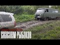 VLOG. Начались дожди. Едем на помощь застрявшим рыбакам. Subaru offroad