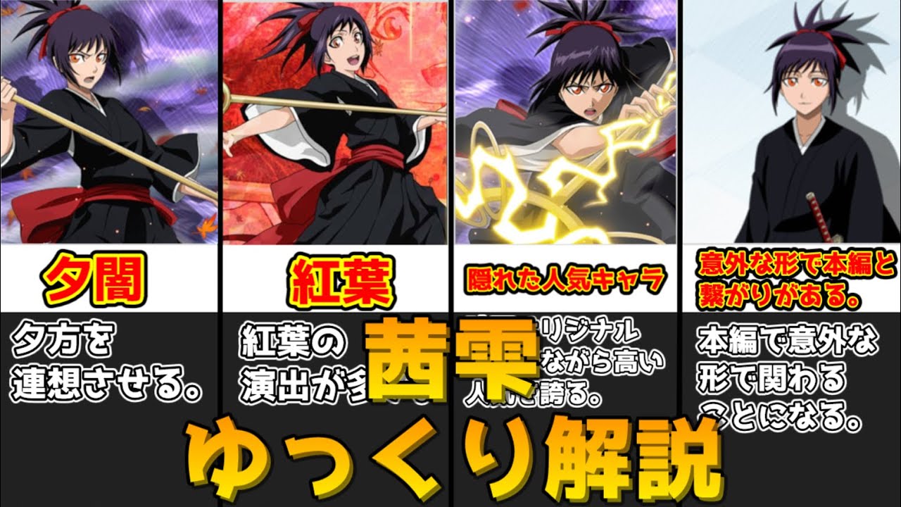 茜雫〜せんな〜  TVアニメ「BLEACH 千年血戦篇」公式サイト