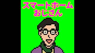 【僕の頭の中のちゃぶ台】