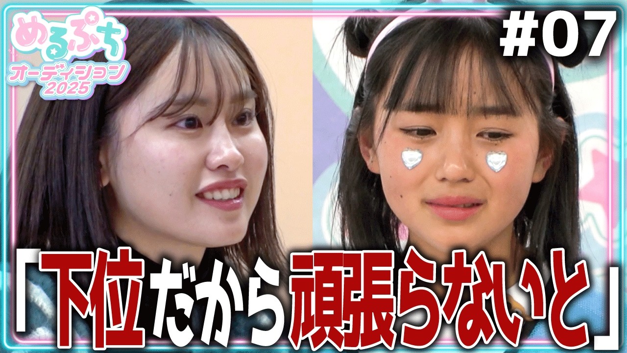緊急事態】「私のせいでみんな落ちたら…」ついに本番のはずが