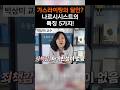 가스라이팅의 달인 나르시시스트의 특징 5가지