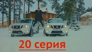 Ниссан Террано (Nissan Terrano): Установка защиты бампера