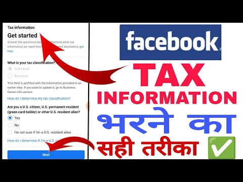 How to fill out Facebook tax information | Tax information get started Facebook | md zaid lari