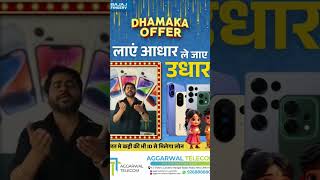 Loan hua easy on Aggarwal Telecom #foryou #smartphone #shopping #secondhandmobilemarket