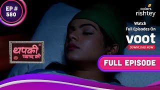 Thapki है Hospital में भर्ती | Thapki Pyar Ki | थपकी प्यार की | Full Episode | Ep. 580