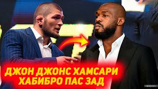 Джон Джонс хамсари Хабиб Нурмагомедовро паст зад | Хамзат Чимаев vs Камару Усман | Оливейра - Конор