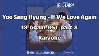 Yoo Sang Hyung - If We Love Again Karaoke 18 Again OST part 8