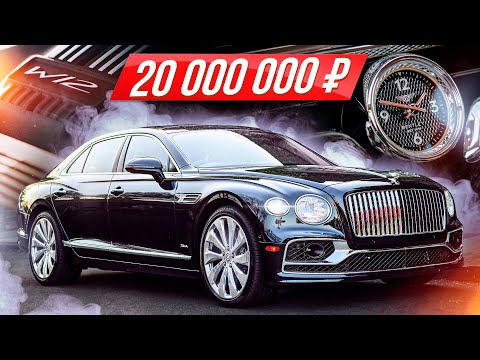 Самый дорогой Бентли 2021: царь-седан с W12 быстрее суперкара! Bentley Flying Spur 🔥 #ДорогоБогато 🔥