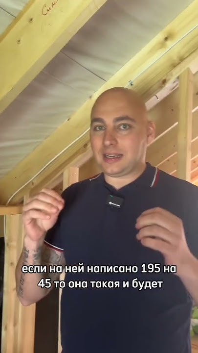 Про строганный пиломатериал для строительства 🛠 - YouTube
