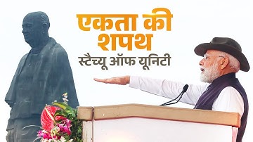 PM Modi administers Ekta Pledge during Rashtriya Ekta Diwas at Statue of Unity, Kevadia
