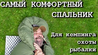 Самый Комфортный Спальник Для Кемпинга, Охоты, Рыбалки От Blackdeer