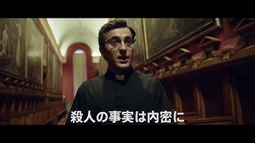 『ゴッド・セイブ・アス　マドリード連続老女強姦殺人事件』予告