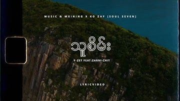 Thu Sein ( Y-Zet Feat: Zarni Chit ) Official Lyrics Video