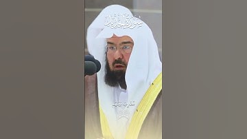سورة الحديد - اية 13 - قراءة عبدالرحمن السديس