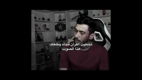 تحس بالذنب #ارح_قلبك #اكسبلور #لايك #تلاوة_خاشعة #ترند #تلاوة_هادئة #راحة_نفسية #قران_كريم #دويتو