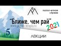 Радость, творчество и эксперимент в гештальт подходе