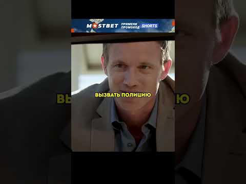 Перехитрили бандитов прикинувшись грабителями 😳 #фильм #сериал