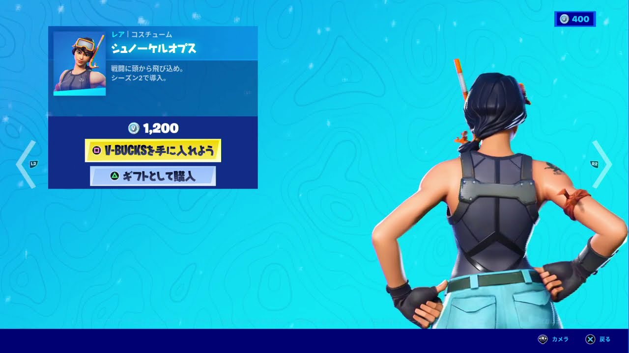 フォート ナイト スキン 日替わり フォートナイト スキン再販したらゲットしたい激レア衣装 Fortnite