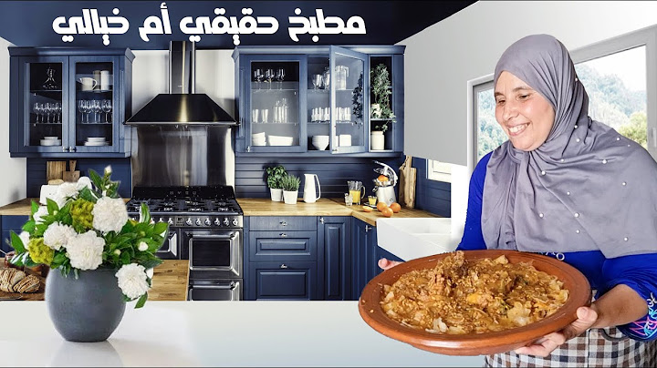 جولة في مطبخ الطابق العلوي و تحضير الرفيسة مع الاحباب