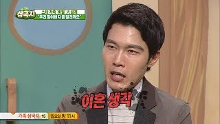 이인철 변호사, 표인봉 부모님한테 이혼을 권유하다?!...왜? [가족 삼국지 1회]
