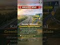 Kanpur–Bhopal Greenfield Highway 🚨 | Construction Starts March 2026 | #shorts #explore #viral #news
