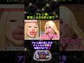 【世界最大級の唇💋】アレン様、その仕上がりを見た感想✨