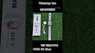S10 MAX Smart Watch
