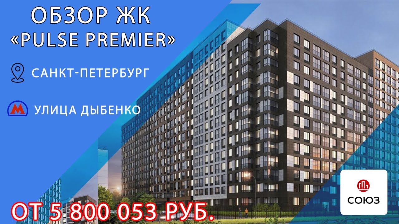 Санкт-Петербург. АН «СОЮЗ» Квартиры от 5 млн. 800 тыс. 053 руб. - YouTube