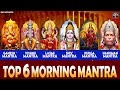 TOP 6 MORNING MANTRAS TO START YOUR DAY ON A HIGH NOTE | MANTRA FOR POSITIVE ENERGY AND GOOD LUCK.
